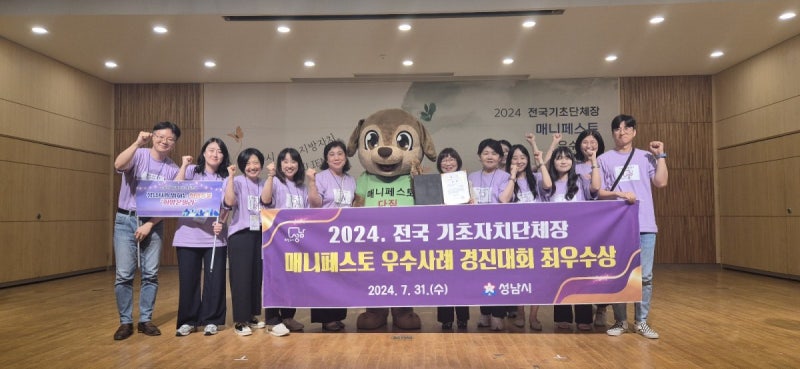 성남시, 전국 기초자치단체장 <b>매니페스토</b> 2년 연속 ‘최우수’ <b>수상</b>