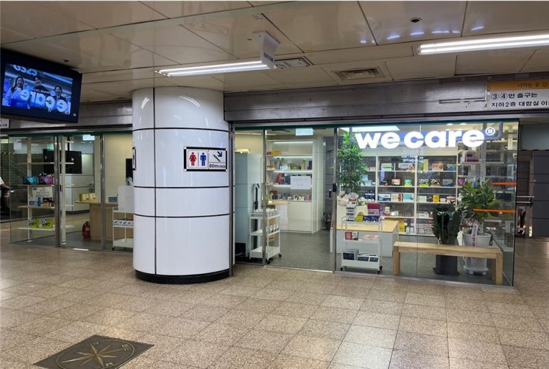 병원 문 닫는 주말에도 걱정 NO…<b>지하철</b>역 <b>메디컬존</b> 12개 확대 조성