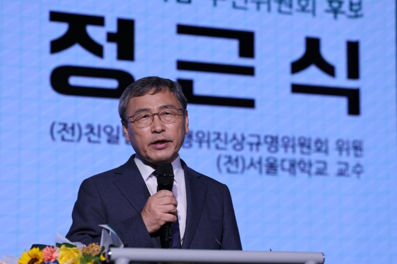 <b>서울</b>시<b>교육감</b> 선거, 진보 단일<b>후보</b>로 <b>정근식</b> 추대