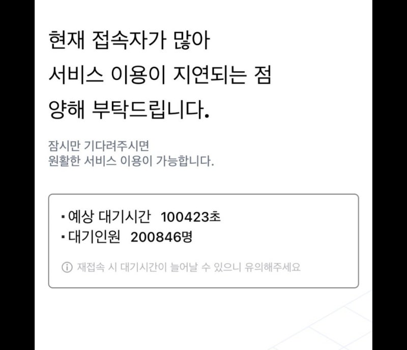 “집 가야하는데…” 일요일 오후 <b>먹통</b>된 <b>티머니</b>GO, 터미널 혼란