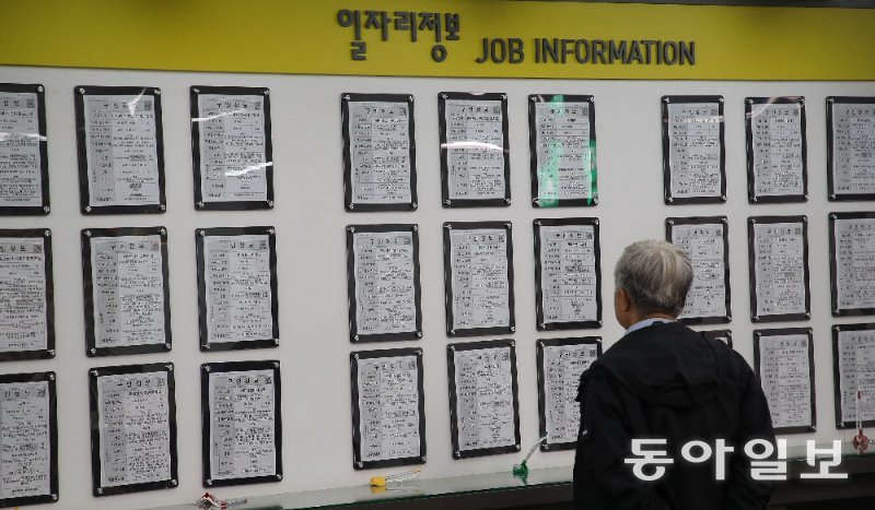 30날, 서울 마포구 서울 서부 고용복지 플러스 센터에서 중년 구직자가 고용 정보를 조사하고 있다.볼욘우크 기자cut@donga.com