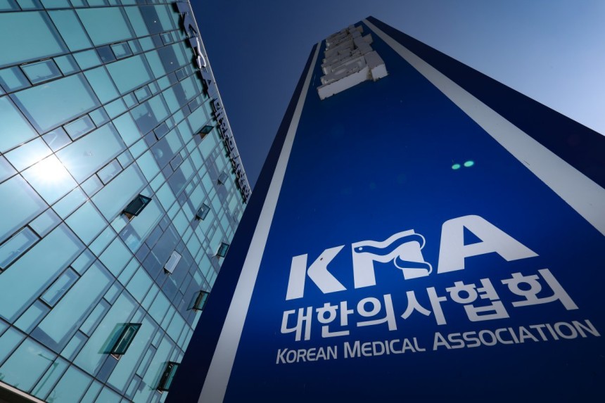 &#160;13일 서울 용산구 대한의사협회의 모습. 2024.11.13. 서울=뉴시스