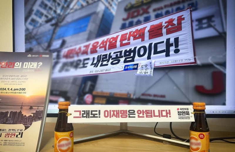 오락가락 <b>선관위</b>…‘<b>이재명</b>은 안됩니다’ <b>현수막</b>, 불허 나흘만에 허용