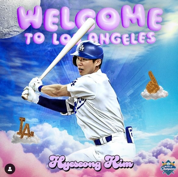 [벳조이]김혜성 주전경쟁에 청신호…다저스, 2루수 개빈 럭스 트레이드