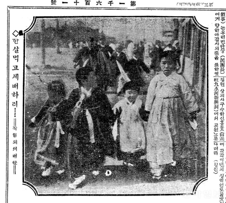 ◇한 살 먹고 세배하려… 어제의 세배꾼/ 1925년 1월 25일자 동아일보
