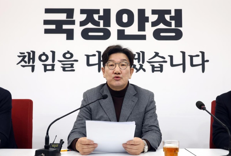 권성동 “<b>헌재</b>가 <b>마은혁</b> 인용해도 최상목이 <b>임명</b> 거부해야”