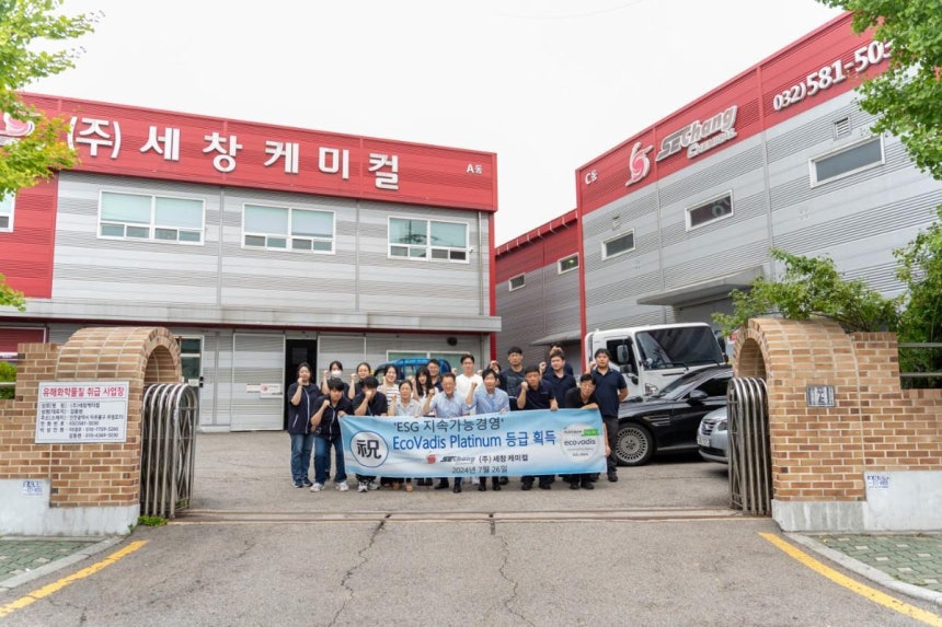 지난해 에코바디스 플래티넘 등급을 획득한 기념 단체 사진. ㈜세창케미컬 제공