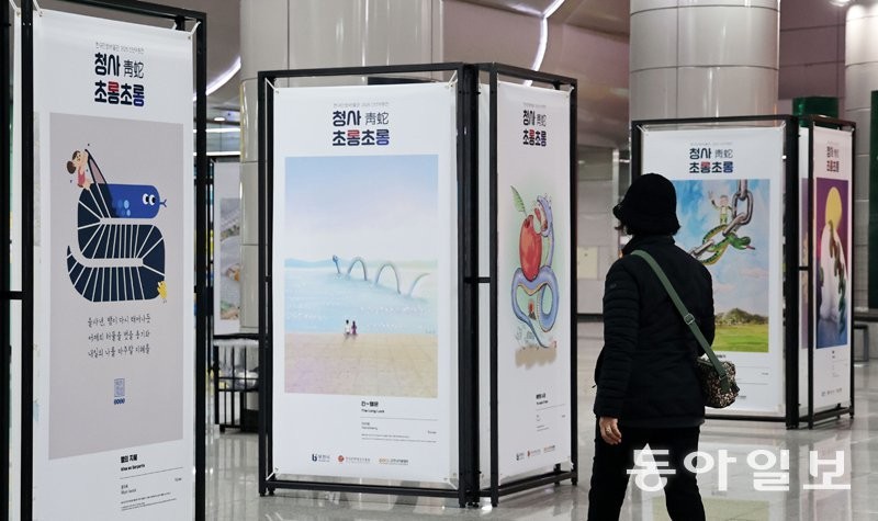 부천종합운동장역에 ‘청사, ��초롱초롱’ 카툰展