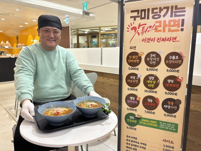 영덕 대게 넣어 끓인 ‘경북표 라면’ 드셔보세요