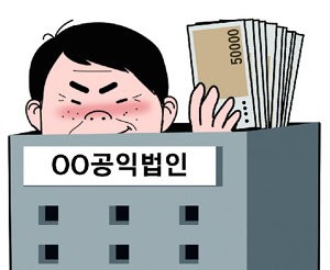 [횡설수설/신광영]기부 받아 ‘상품권 깡’, 아파트 ‘우회 소유’ 도운 공익법인들