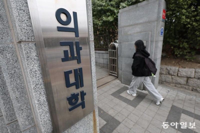 ‘유급-제적’ 공지에도 꿈쩍 않는 의대생들