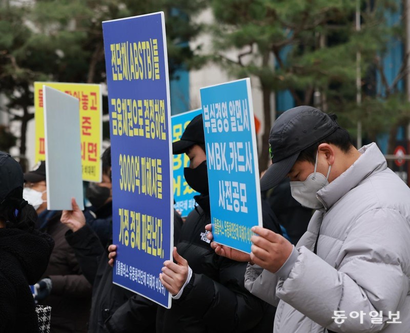 홈플러스 전단채 투자자들 “투자금 반환” 첫 단체 집회