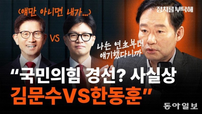 신지호 “국힘 경선, ‘김문수 VS <b>한동훈</b>’ 대결 될 것”