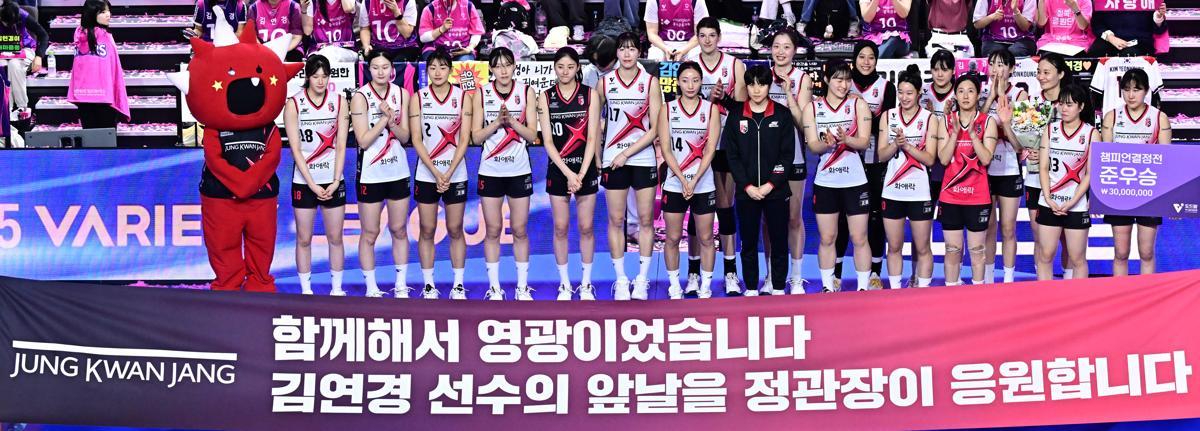 김연경 라스트 댄스 더 빛내준 정관장의 투혼과 ‘패자의 품격’