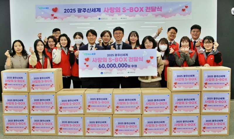 ‘30주년’ 광주신세계, 6000만 원 성금 기부