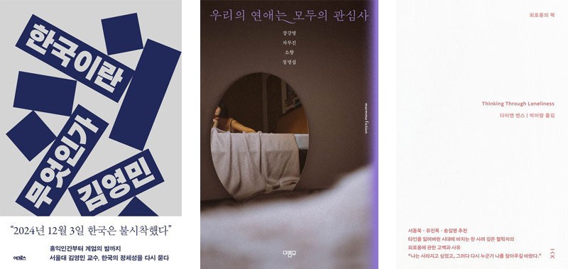 [새로 나왔어요]한국이란 무엇인가 外