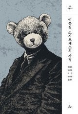 지금 당신 바로 옆,  병든 마음의 심연[정보라의 이 책 환상적이야]