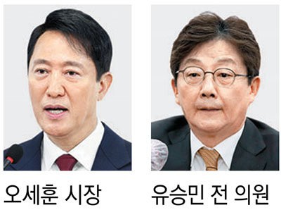 오세훈 불출마-유승민 경선불참… 국힘 대선 구도 혼란