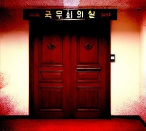 [횡설수설/윤완준]1명만 더 사퇴하면 위헌… 위태로운 국무회의