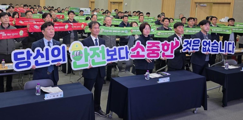 “산재 사망사고, 이제는 STOP!”