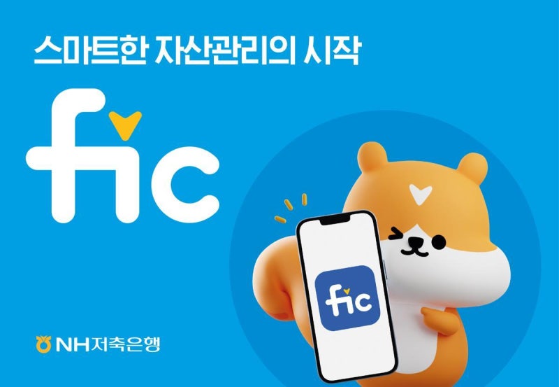 모바일 신분증-생체 인증 시스템 등 디지털금융 혁신