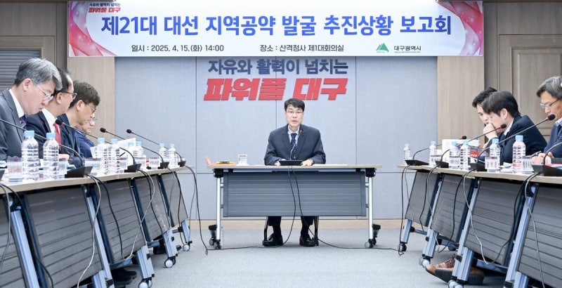 “신공항-달빛철도를 대선 지역공약으로”