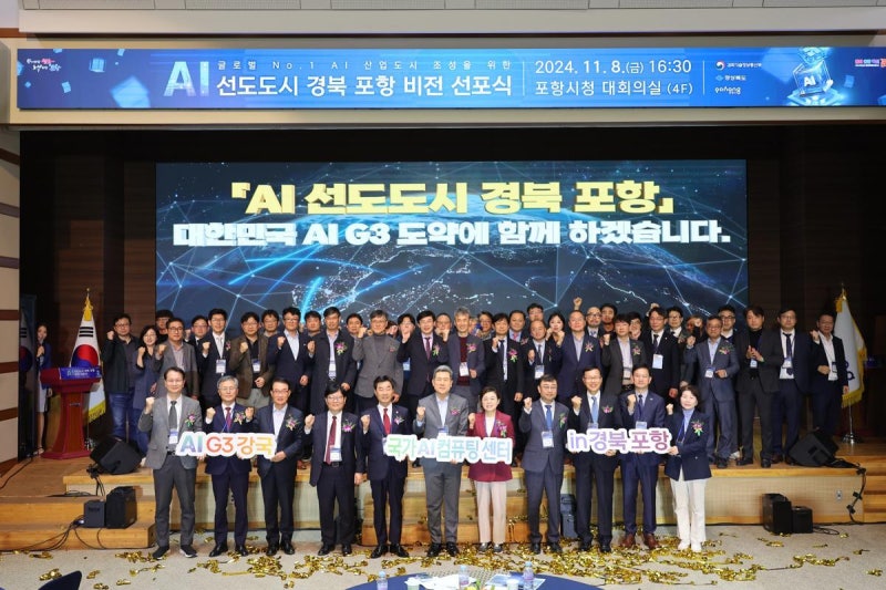 AI-SW 산업 생태계 구축해 디지털 선도도시 도약