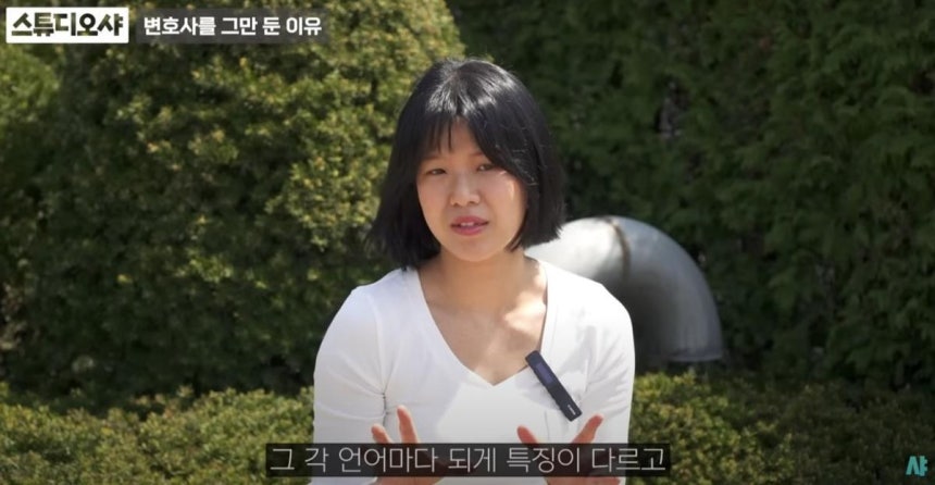 사법시험 최연소 합격자로 화제를 모았던 박지원 씨(33). 유튜브 채널 ‘스토디오 샤’ 영상 캡처