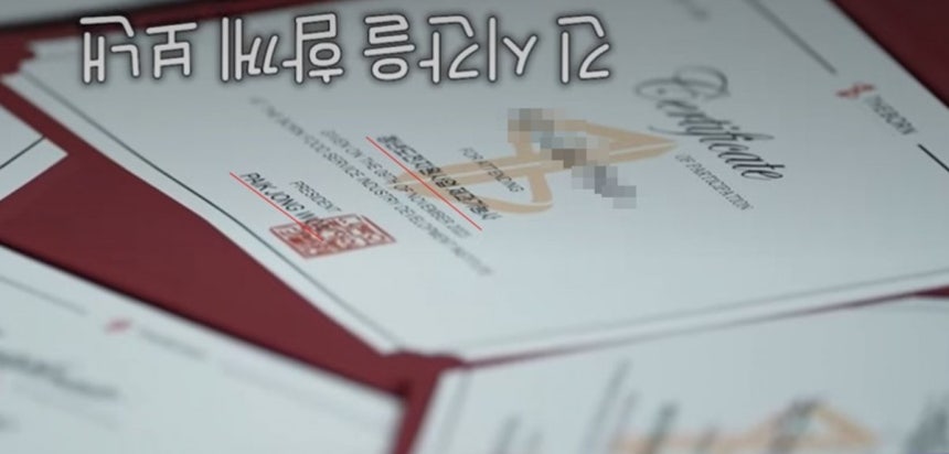 더본외식산업개발원 유튜브를 통해 공개된 2023년 청년도전지원사업 수료증에는 ‘Certificate of Participation’와 ‘청년도전지원사업 제과기능사’라는 문구가 포함됐다. 또한 수료증 하단에는 백종원