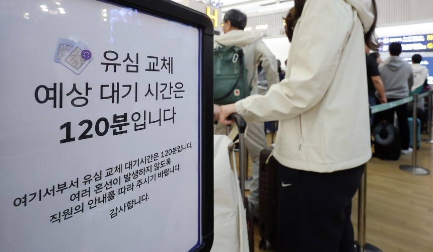 최장 엿새간 이어지는 징검다리 황금연휴가 시작된 1일 인천국제공항 제1여객터미널 SK텔레콤 로밍센터에 유심 교체 대기 시간 안내문이 설치되어 있다.&#160;뉴스1