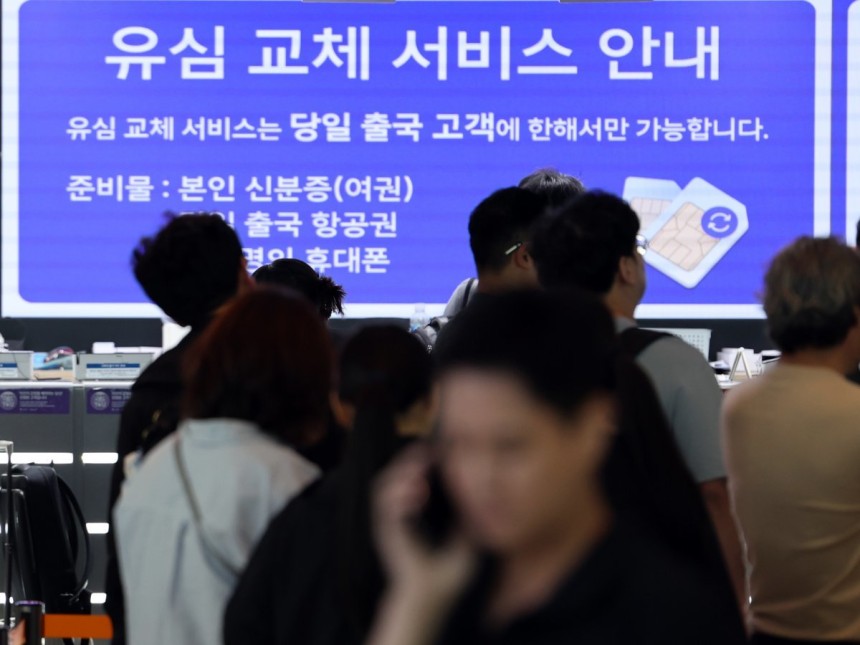 5일 인천국제공항 제2여객터미널 출국장에 마련된 SK텔레콤(SKT) 로밍센터에서 여행객들이 유심 교체 서비스를 받기 위해 대기하고 있다.SKT는 최근 발생한 해킹으로 가입자 100만 명이 유심을 교체했으며 이날부