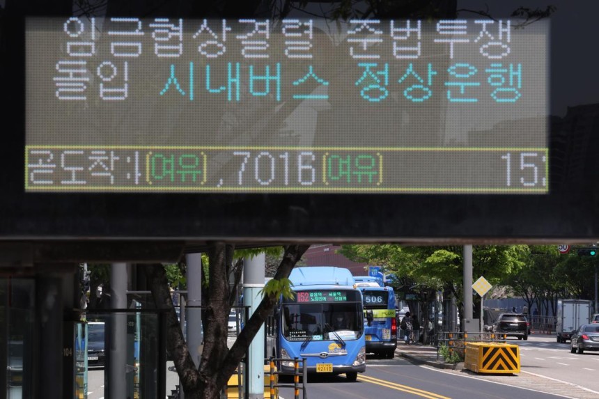 서울시 버스노조가 준법투쟁에 나 지난달 30일 서울의 한 버스정류장에서 시민들이 버스를 이용하고 있다.뉴스1