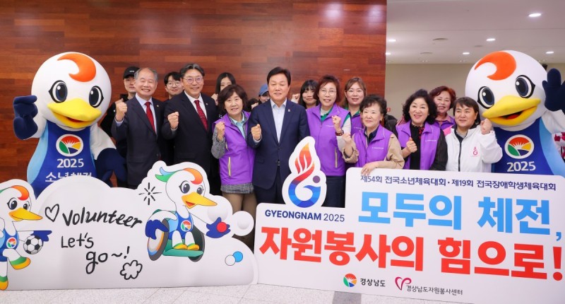 전국 ‘체육 꿈나무’ 경남서 날개 펼친다