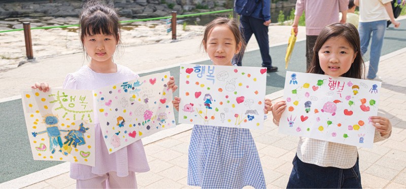 “별빛내린천에서 알록달록 꿈 그렸어요”