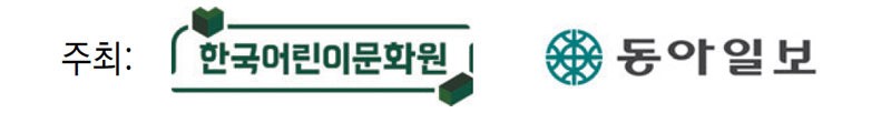 [알립니다]‘2025 경기 어린이박람회’ 9일 개막