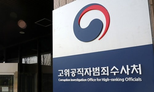 공수처, ‘<b>채상병</b> <b>수사</b><b>외압</b>’ 안보실·대통령비서실 압수수색 시도