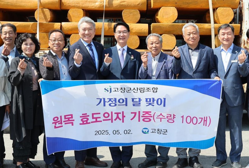 전북 고창 산림조합, ‘효도 의자’ 만들어 기부