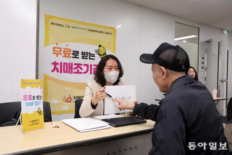 주민센터서 치매 검사… “조기 발견해 증상 늦춰요”