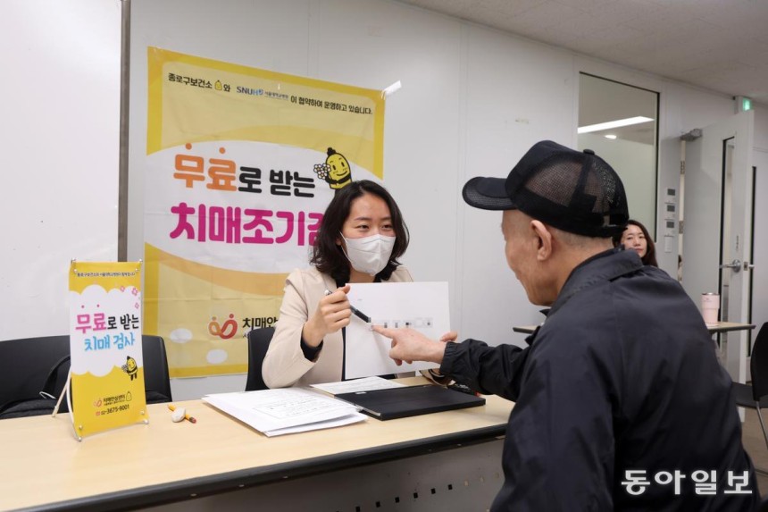  7일 오전 서울 종로구 익선동 주민센터에서 한 주민이 치매 조기 검진을 받고 있다.서울시는 5월을‘치매 집중 조기 검진의 달’로 지정했다.한 달간 서울 지역 자치구 치매안심센터 인력이 각 동 주민센터와 노인복