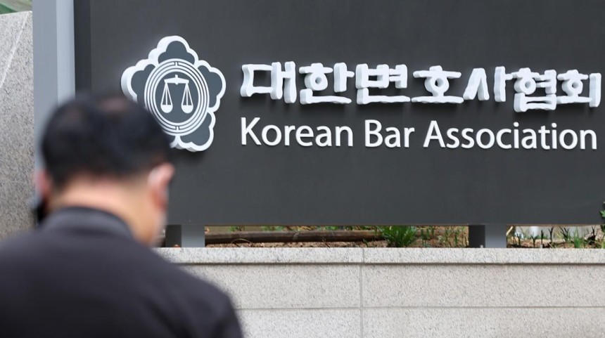 대한변호사협회 회관.뉴스1