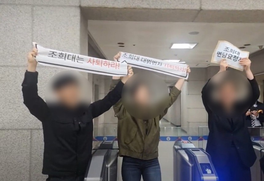 한국대학생진보연합(대진연) 회원들이 조희대 대법원장의 사퇴를 요구하며 서울 서초구 대법원 청사 앞에서 기습 시위를 벌이고 있다.유튜브 채널&#160;‘대진연 TV’영상 캡처