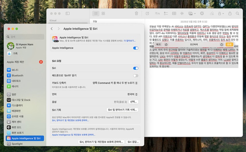 최신 운영체제부터 애플 인텔리전스를 공식 지원한다.아직까지 글쓰기 도구,클린업 이외에 사용할만한 기능이 많지 않다 / 출처=IT동아