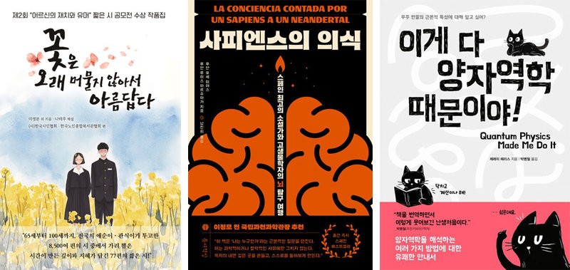 [새로 나왔어요]꽃은 오래 머물지 않아서 아름답다 外