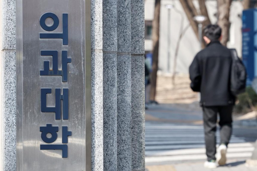 23일 서울의 한 의과대학 앞으로 시민들이 오가고 있다.2025.3.23/뉴스1