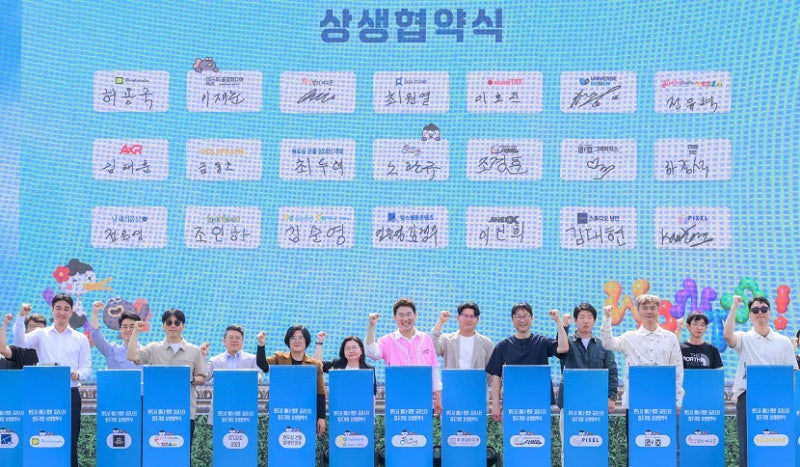 전국 애니-웹툰 기업, 순천으로 모인다