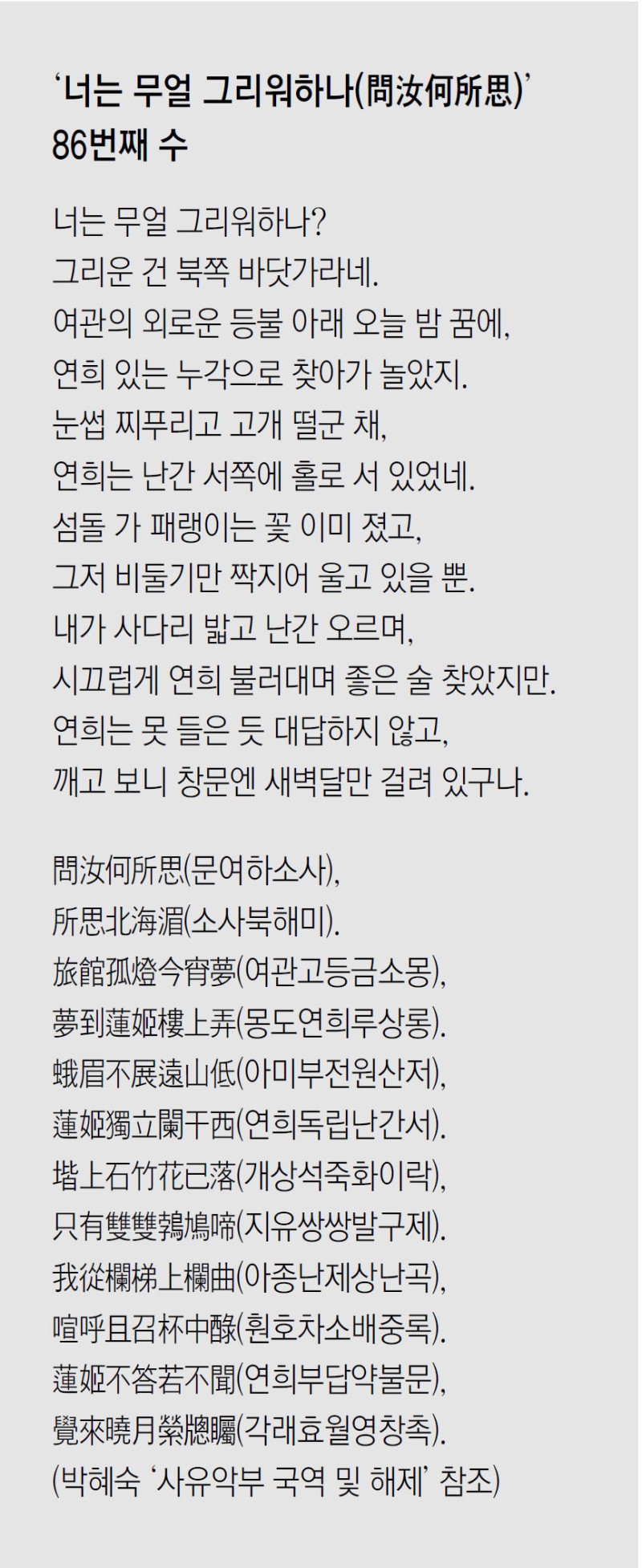 영화 ‘닥터 지바고’처럼 가슴 저린 ‘새드엔딩’… “연희야 어쩌면 좋으냐”