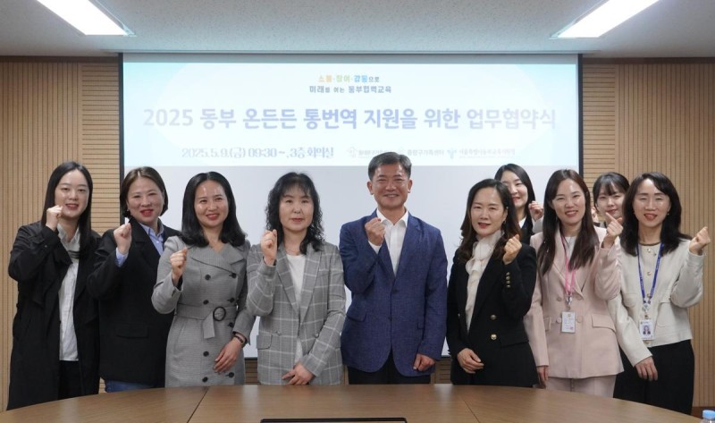 “다문화 학생에 18개 언어 통번역 지원… 학폭 피해 등 진술 도와”