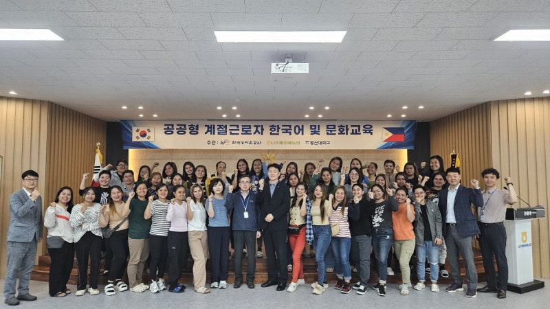 농어촌공사, 농어촌 <b>외국인 근로자</b>… ‘한국어 소통교육’ 지원