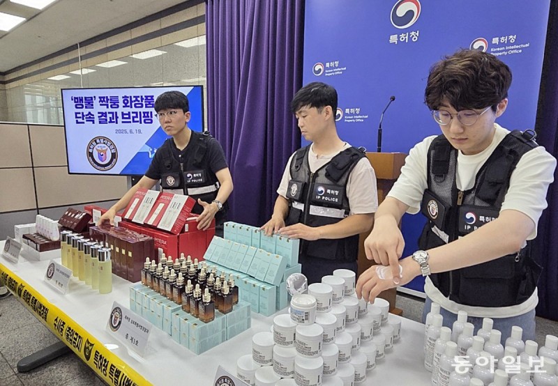 가짜 맹물 <b>화장품</b> 79억 원치 공급한 일당 덜미