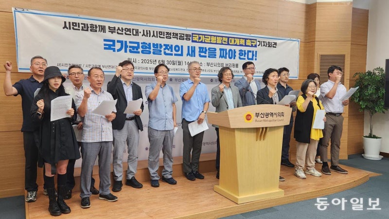 “균특회계에 이름만 바꾼 짜집기 예산 수두룩”
